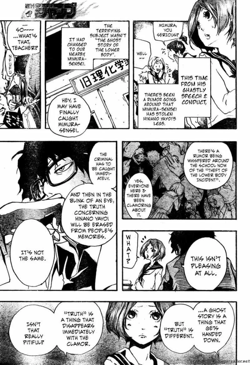 Kiben Gakuha Yotsuya Sensei no Kaidan Chapter 0 page 21