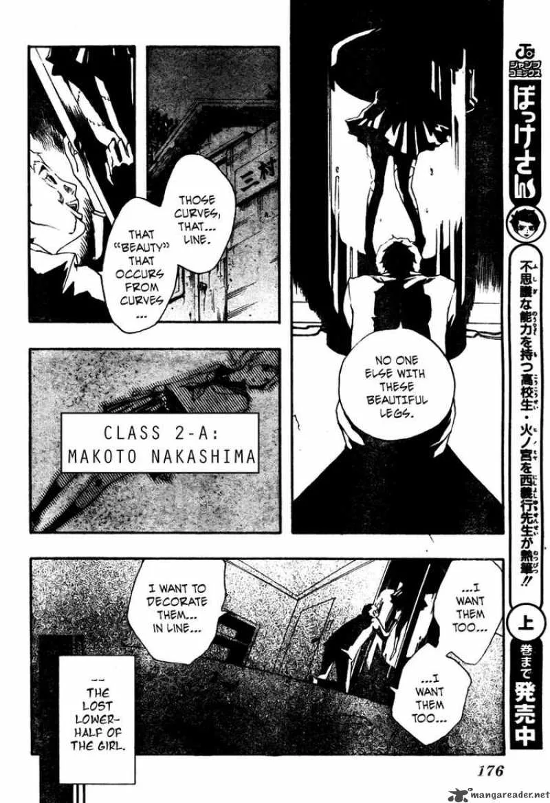 Kiben Gakuha Yotsuya Sensei no Kaidan Chapter 0 page 20