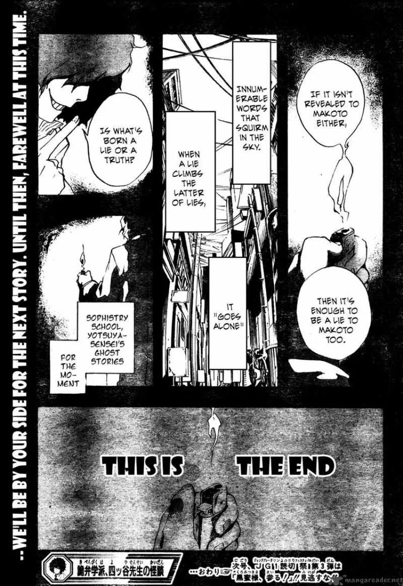Kiben Gakuha Yotsuya Sensei no Kaidan Chapter 0 page 43