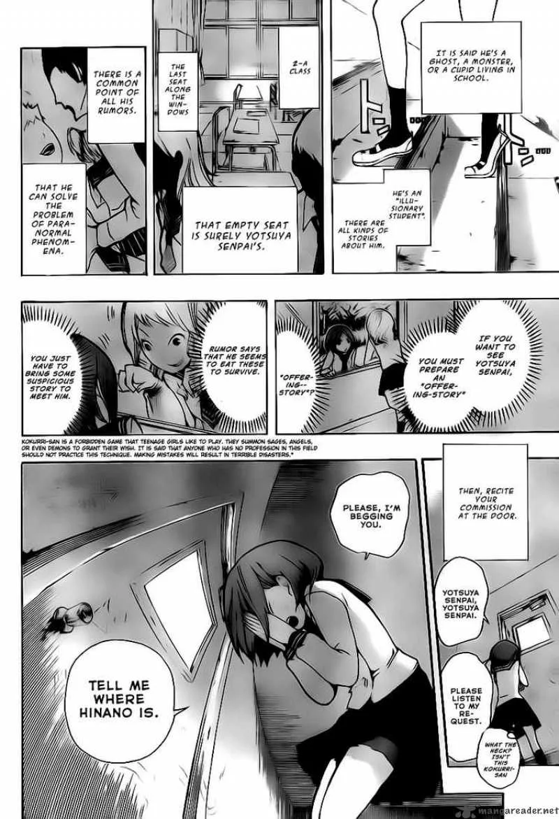 Kiben Gakuha Yotsuya Sensei no Kaidan Chapter 1 page 8