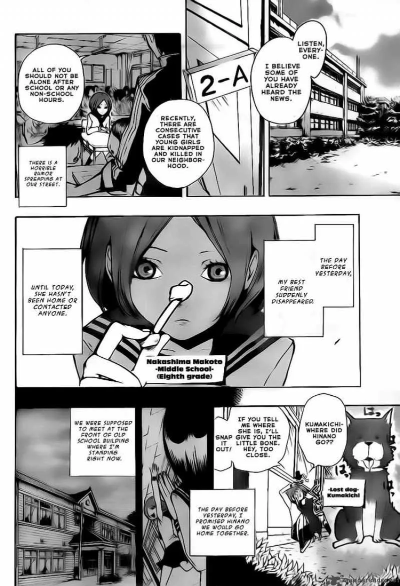 Kiben Gakuha Yotsuya Sensei no Kaidan Chapter 1 page 4