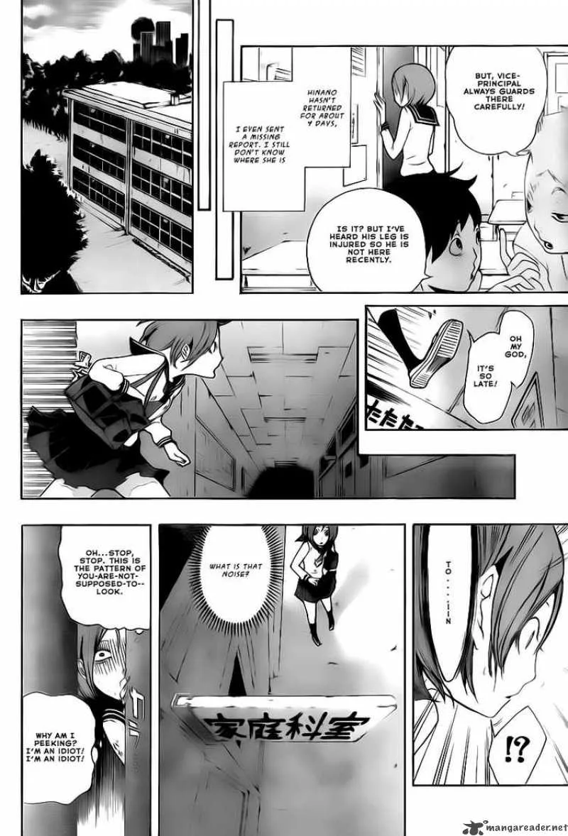 Kiben Gakuha Yotsuya Sensei no Kaidan Chapter 1 page 25