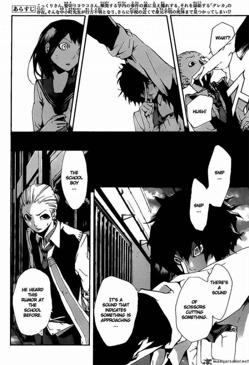 Kiben Gakuha Yotsuya Sensei no Kaidan Chapter 11 page 4