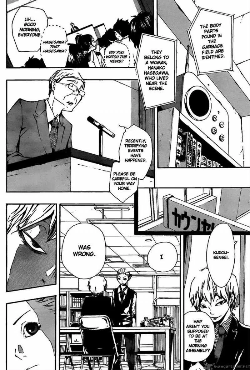 Kiben Gakuha Yotsuya Sensei no Kaidan Chapter 11 page 17