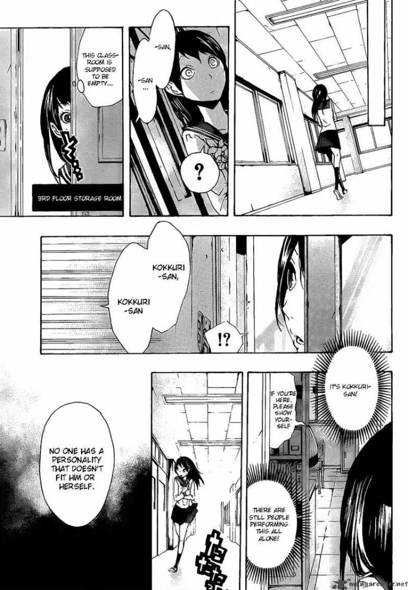Kiben Gakuha Yotsuya Sensei no Kaidan Chapter 12 page 3