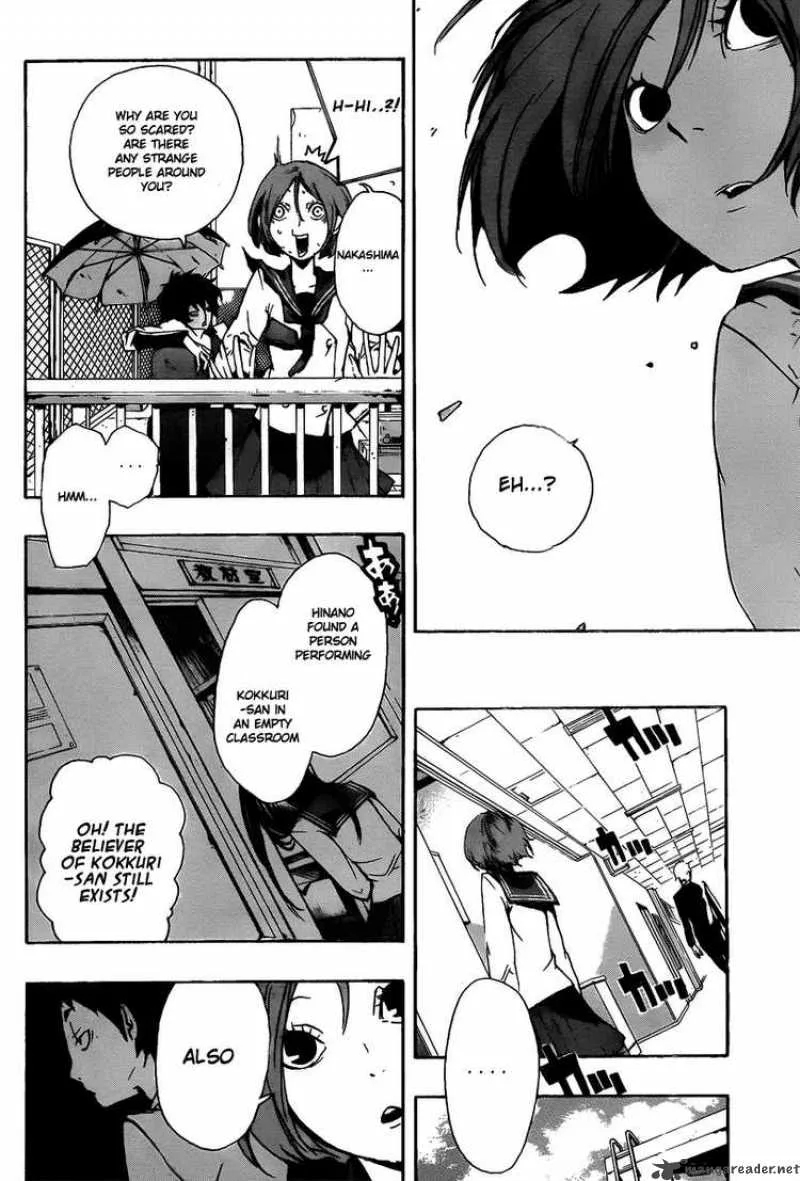 Kiben Gakuha Yotsuya Sensei no Kaidan Chapter 12 page 12