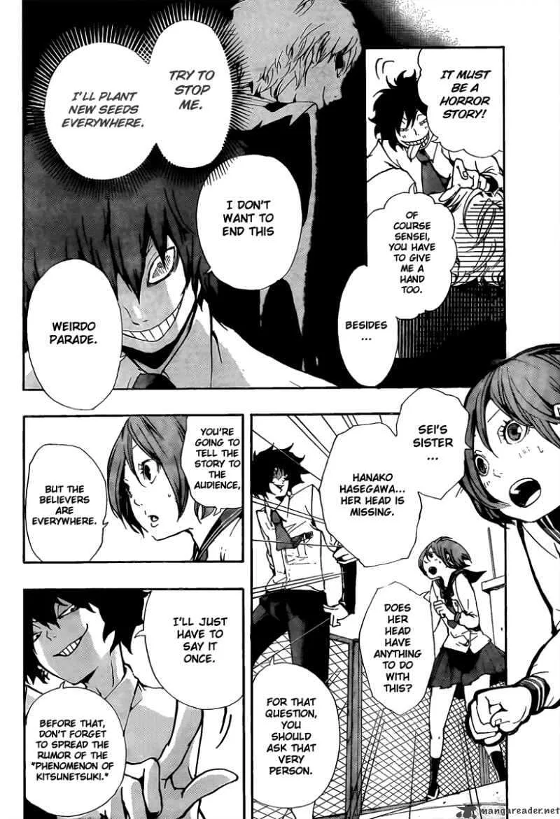 Kiben Gakuha Yotsuya Sensei no Kaidan Chapter 13 page 8
