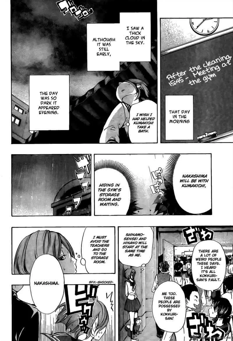 Kiben Gakuha Yotsuya Sensei no Kaidan Chapter 13 page 14