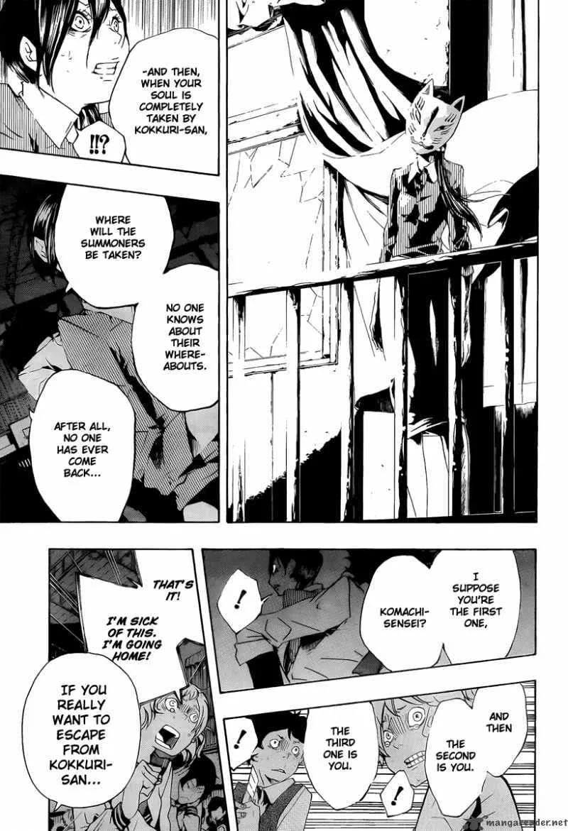 Kiben Gakuha Yotsuya Sensei no Kaidan Chapter 15 page 9