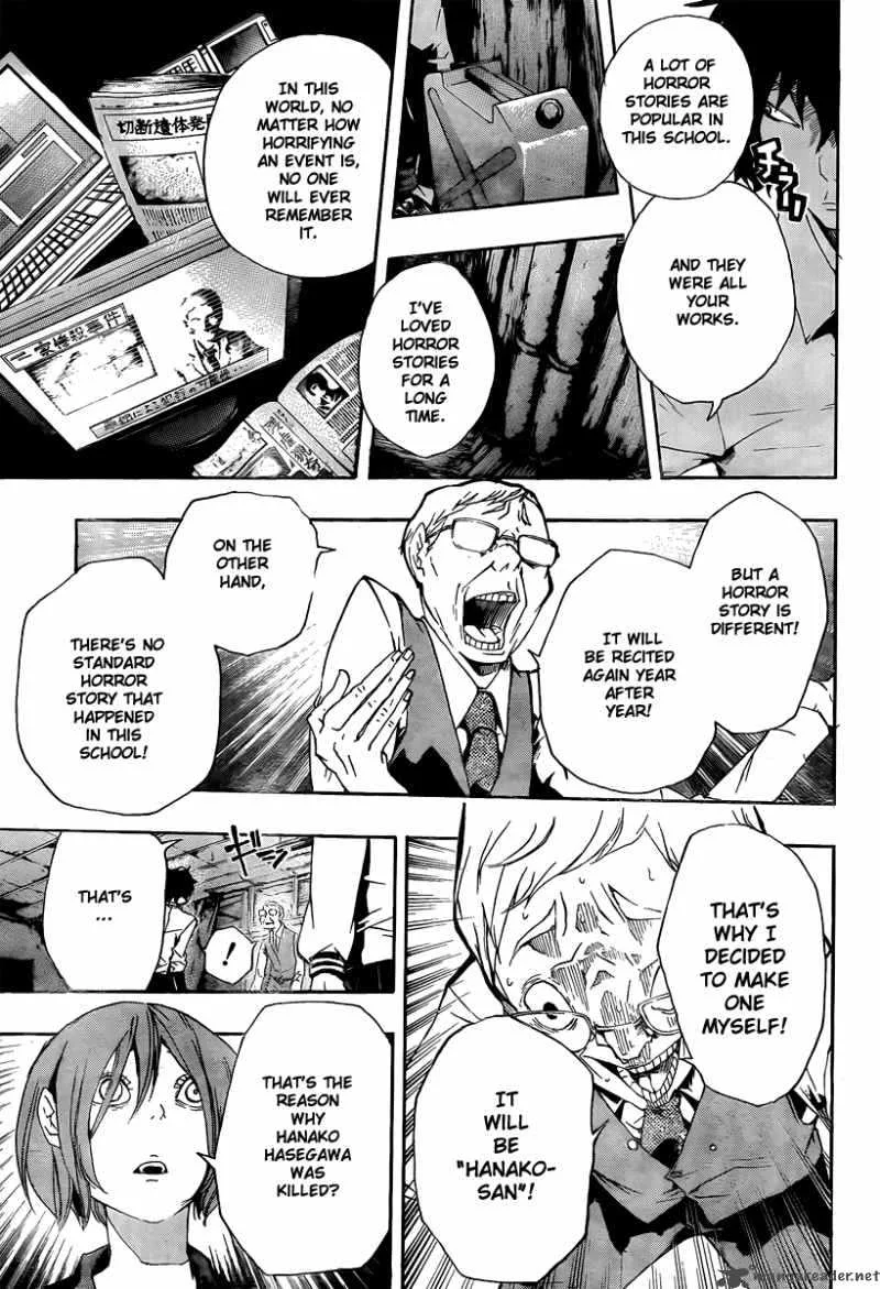 Kiben Gakuha Yotsuya Sensei no Kaidan Chapter 16 page 11