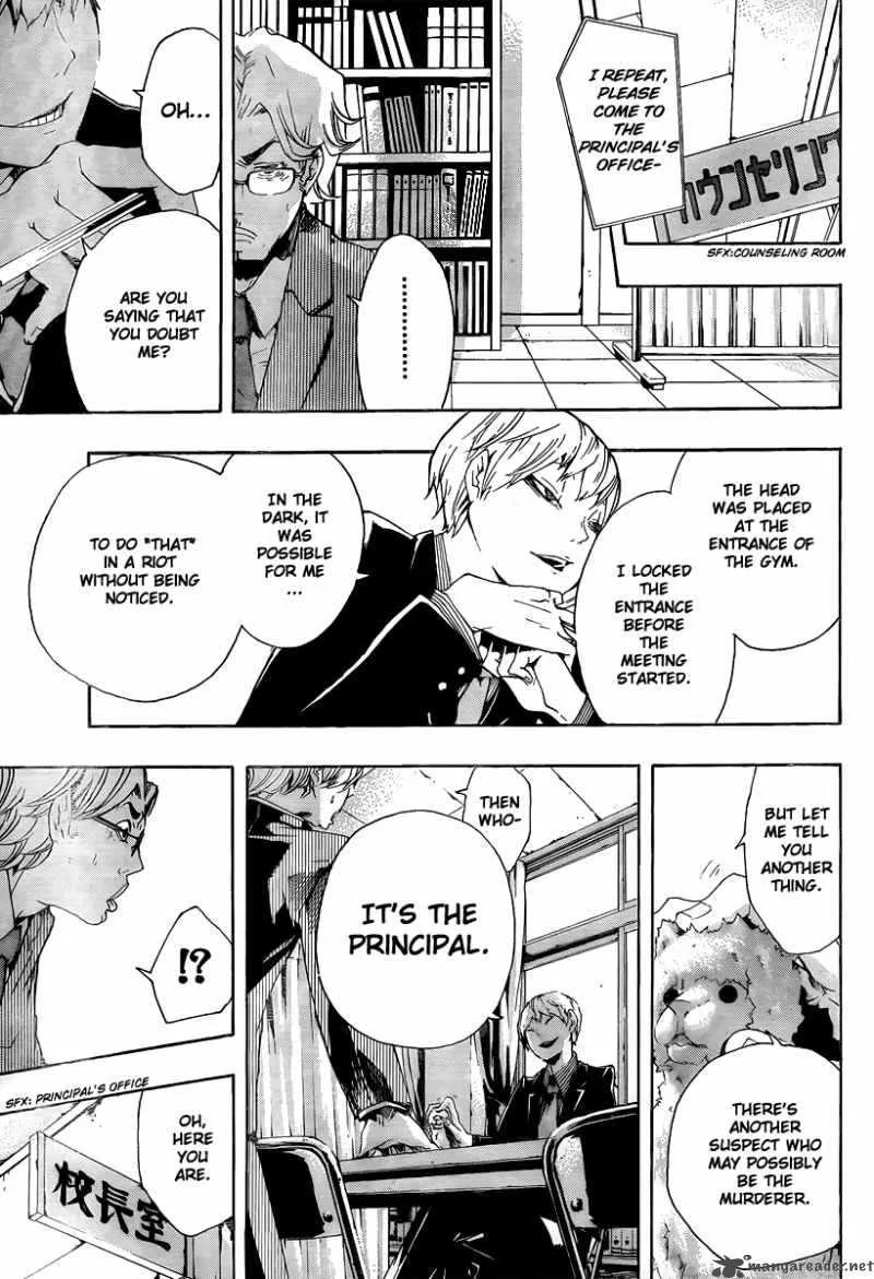 Kiben Gakuha Yotsuya Sensei no Kaidan Chapter 16 page 7