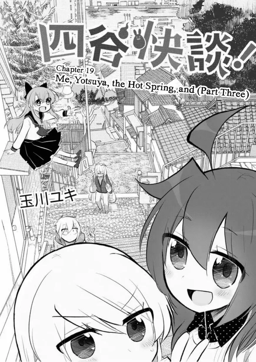 Kiben Gakuha Yotsuya Sensei no Kaidan Chapter 19 page 2