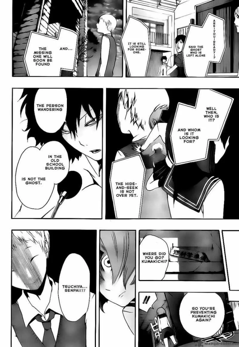 Kiben Gakuha Yotsuya Sensei no Kaidan Chapter 2 page 23