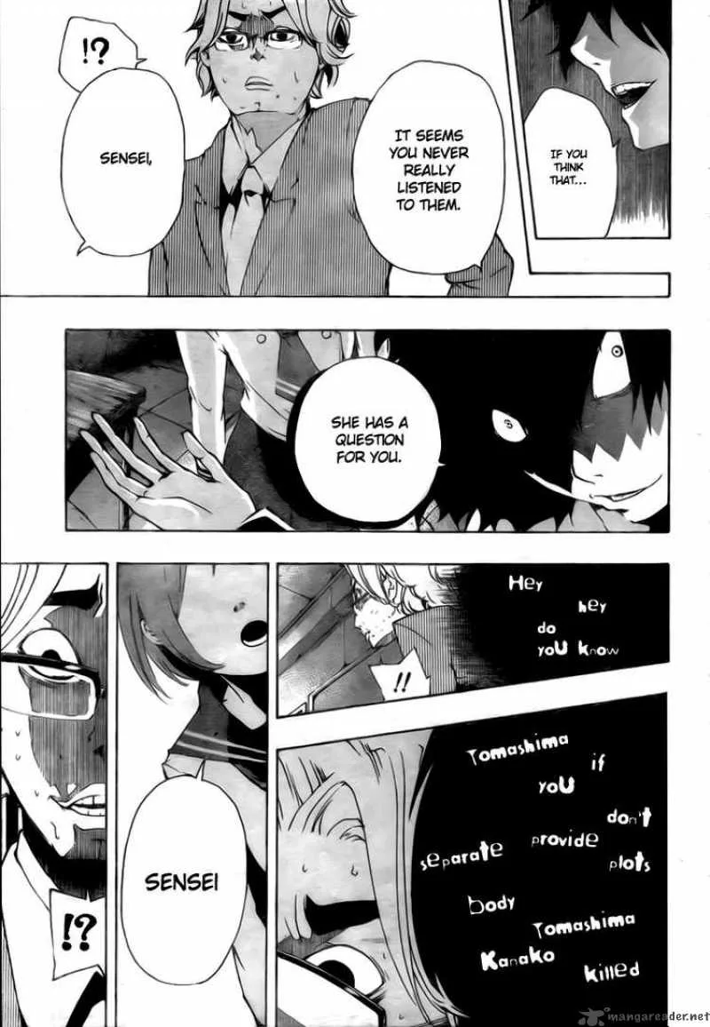 Kiben Gakuha Yotsuya Sensei no Kaidan Chapter 7 page 11