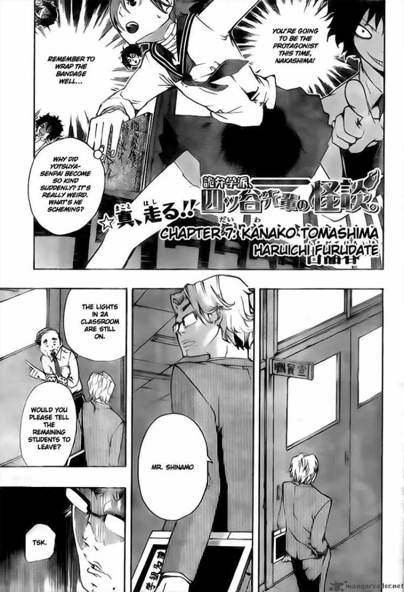 Kiben Gakuha Yotsuya Sensei no Kaidan Chapter 7 page 1