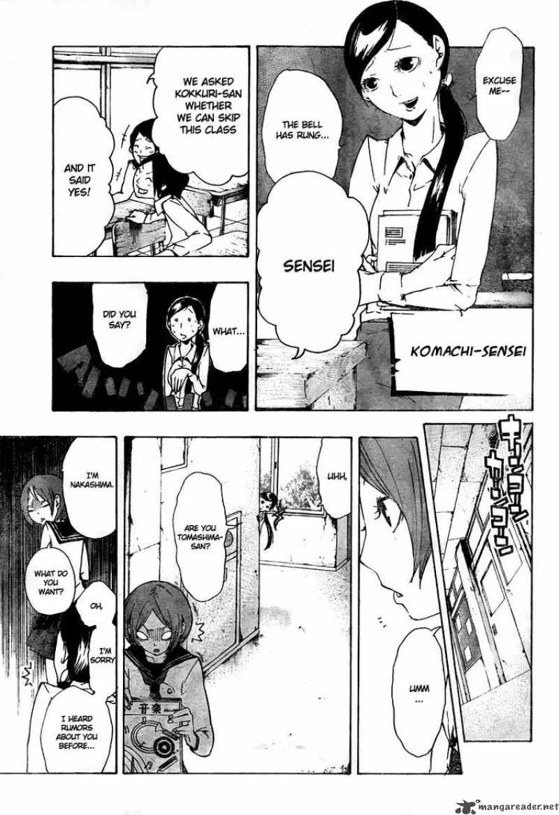 Kiben Gakuha Yotsuya Sensei no Kaidan Chapter 8 page 3