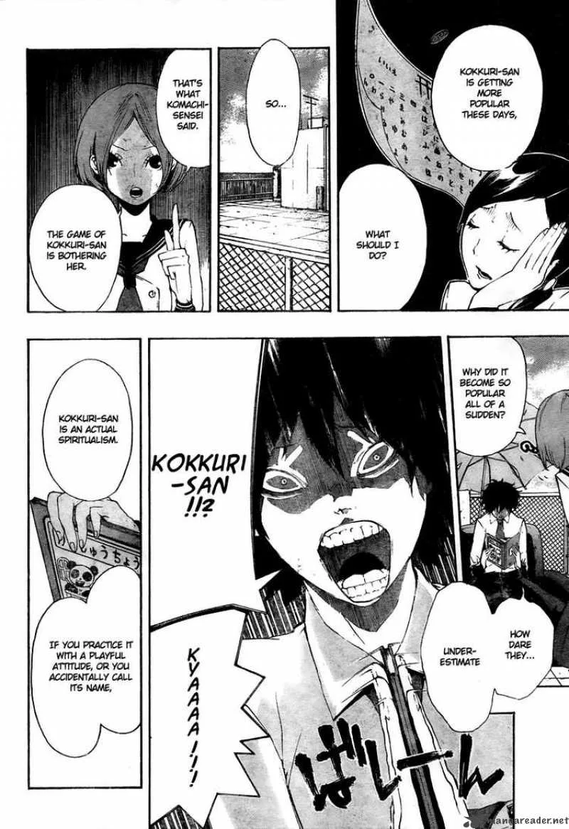 Kiben Gakuha Yotsuya Sensei no Kaidan Chapter 8 page 4