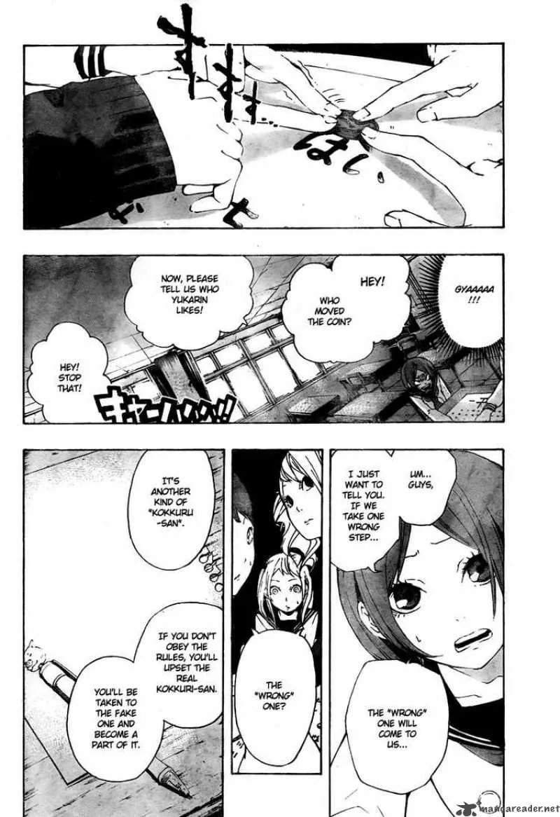 Kiben Gakuha Yotsuya Sensei no Kaidan Chapter 8 page 10