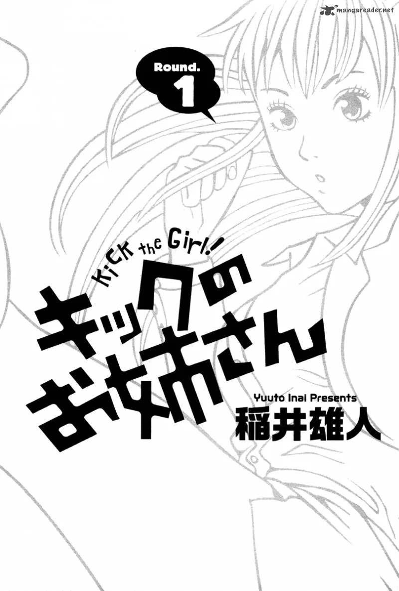 Kick no Oneesan Chapter 1 page 5