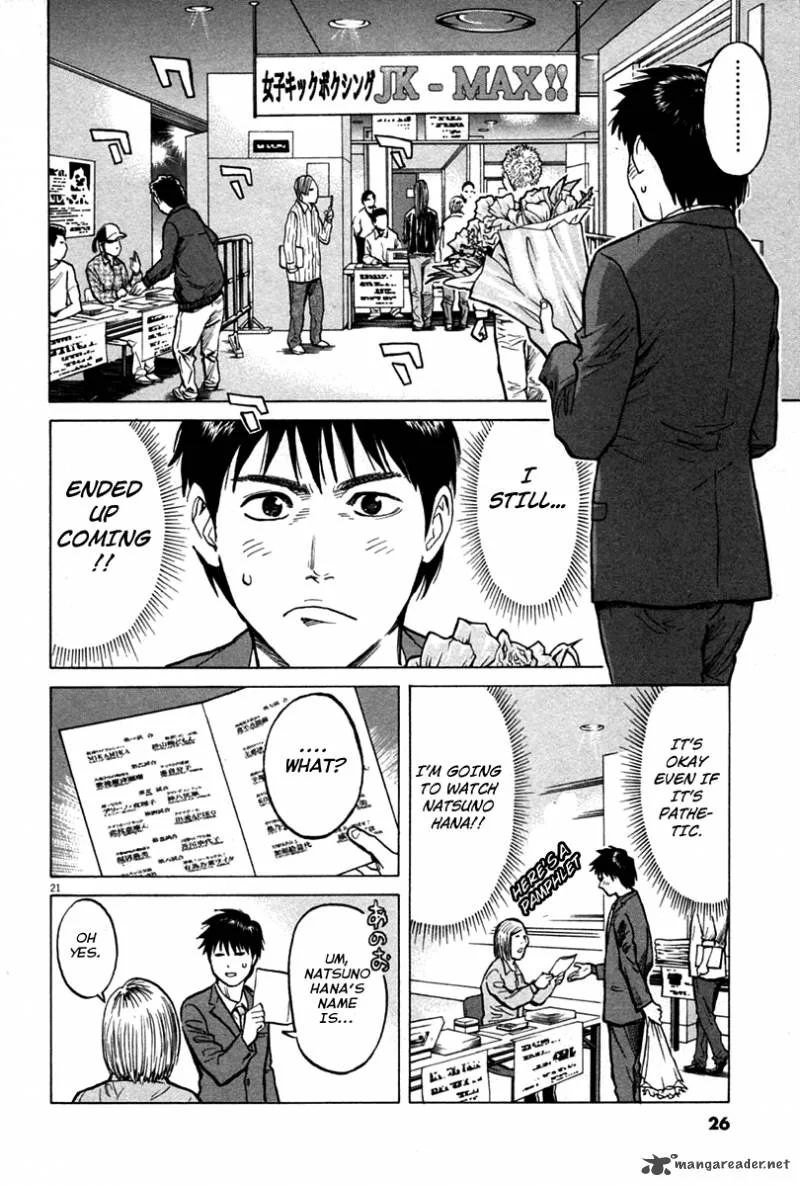 Kick no Oneesan Chapter 1 page 25