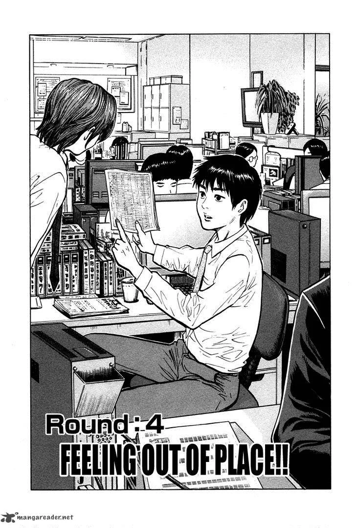 Kick no Oneesan Chapter 4 page 2