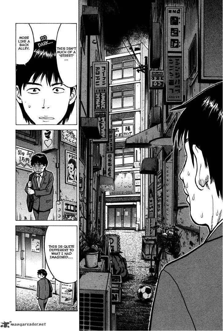 Kick no Oneesan Chapter 4 page 7