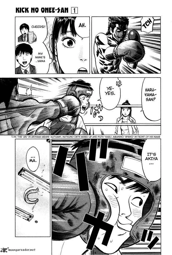Kick no Oneesan Chapter 5 page 12
