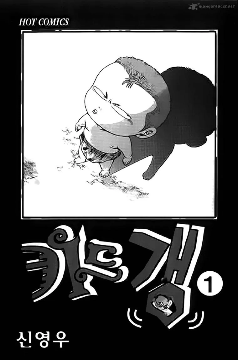 Kid Gang Chapter 1 page 1