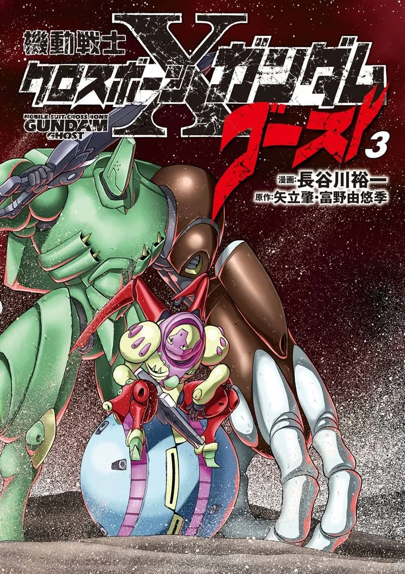 Kidou Senshi Crossbone Gundam Ghost Chapter 10 page 3