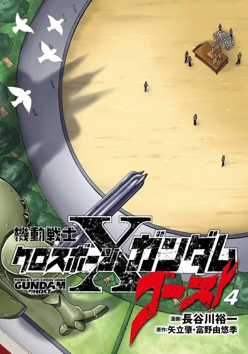 Kidou Senshi Crossbone Gundam Ghost Chapter 15 page 3