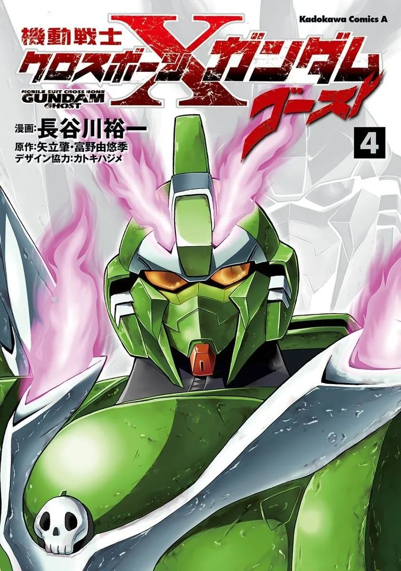 Kidou Senshi Crossbone Gundam Ghost Chapter 15 page 1