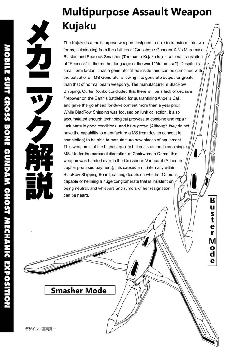 Kidou Senshi Crossbone Gundam Ghost Chapter 28.5 page 1