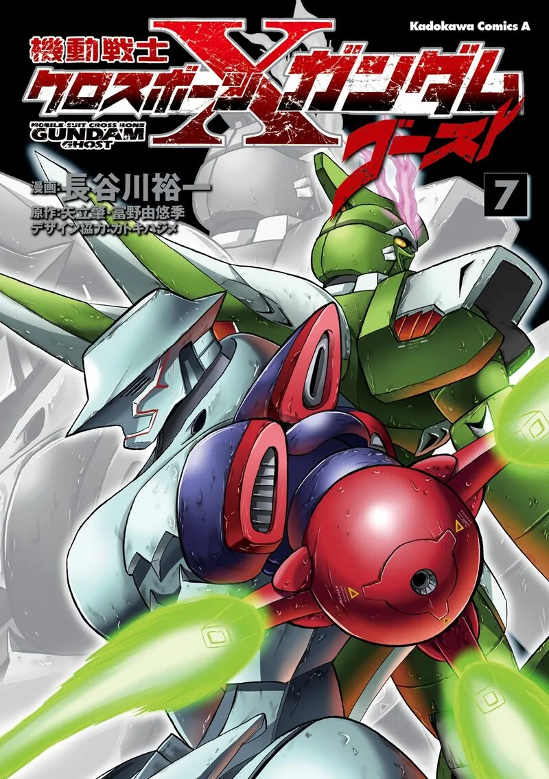 Kidou Senshi Crossbone Gundam Ghost Chapter 29 page 1
