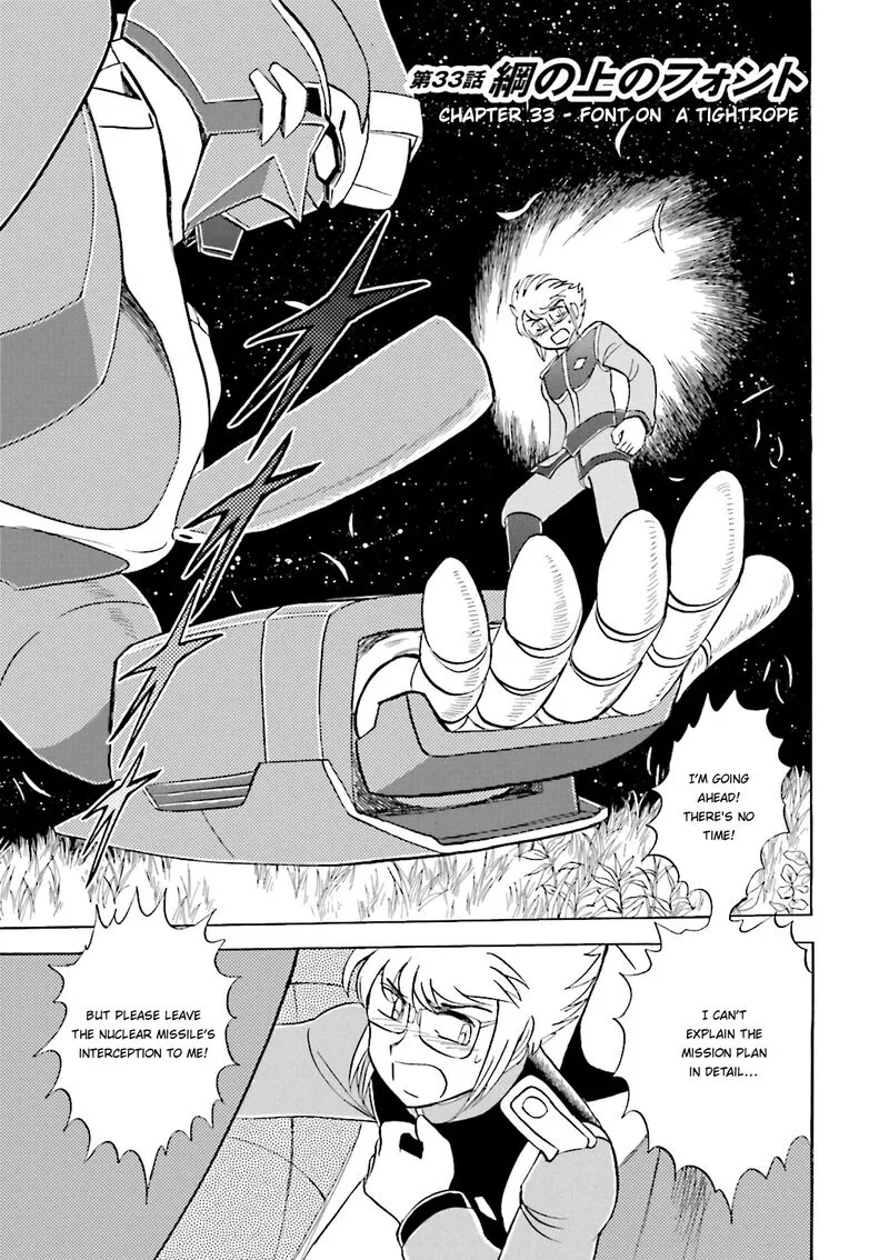 Kidou Senshi Crossbone Gundam Ghost Chapter 33 page 5