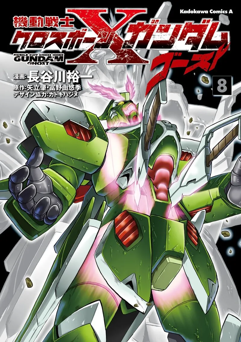Kidou Senshi Crossbone Gundam Ghost Chapter 33 page 1