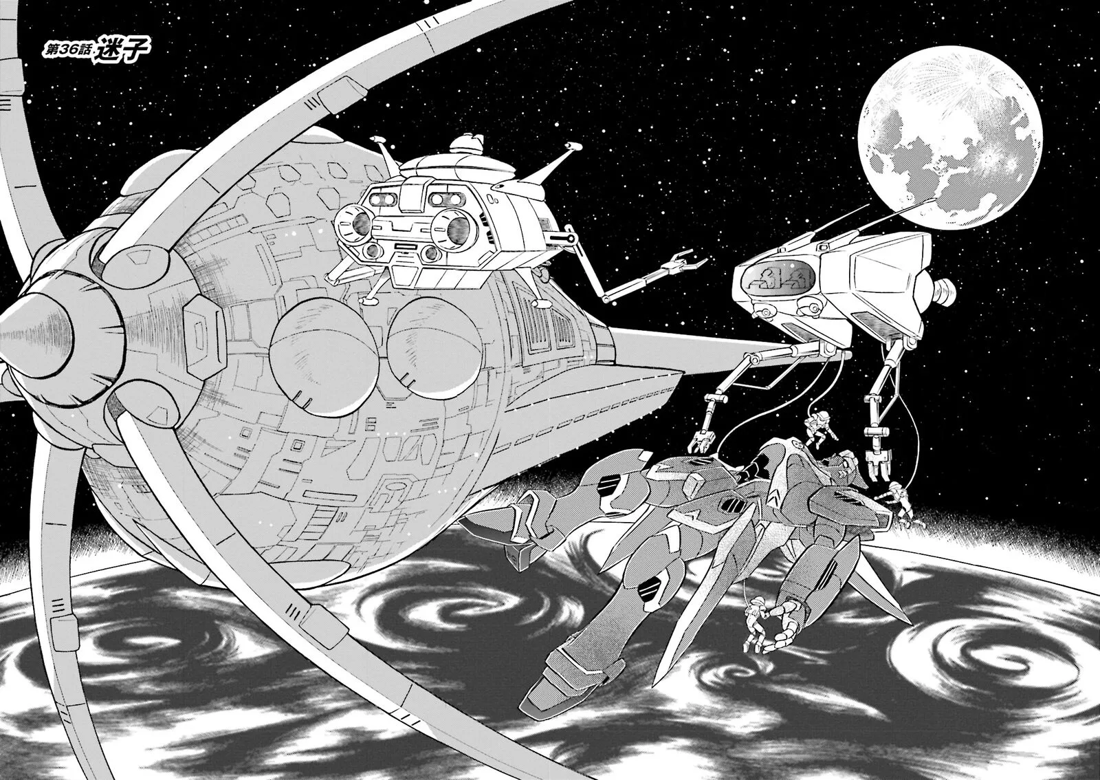 Kidou Senshi Crossbone Gundam Ghost Chapter 36 page 4