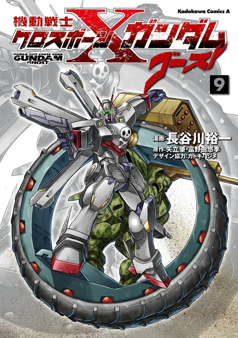 Kidou Senshi Crossbone Gundam Ghost Chapter 37 page 1