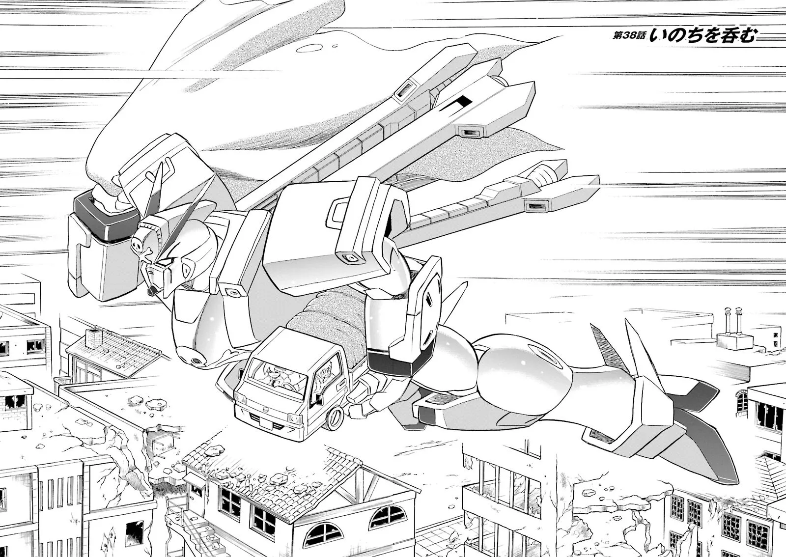 Kidou Senshi Crossbone Gundam Ghost Chapter 38 page 2