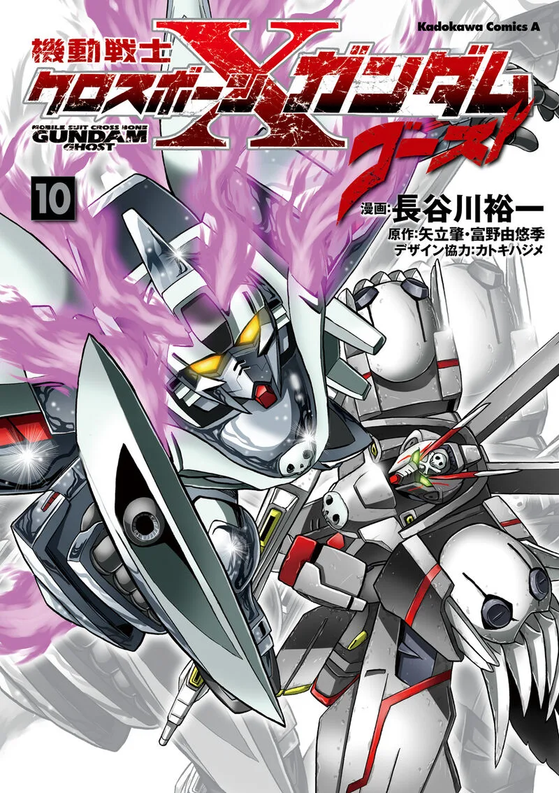 Kidou Senshi Crossbone Gundam Ghost Chapter 41 page 1