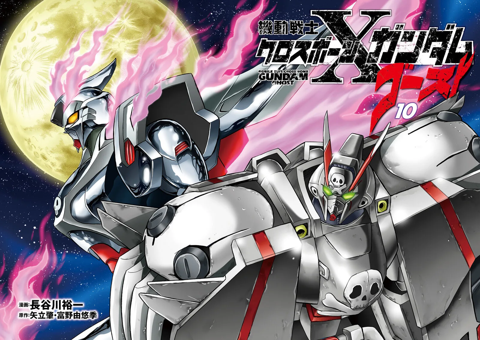 Kidou Senshi Crossbone Gundam Ghost Chapter 41 page 4