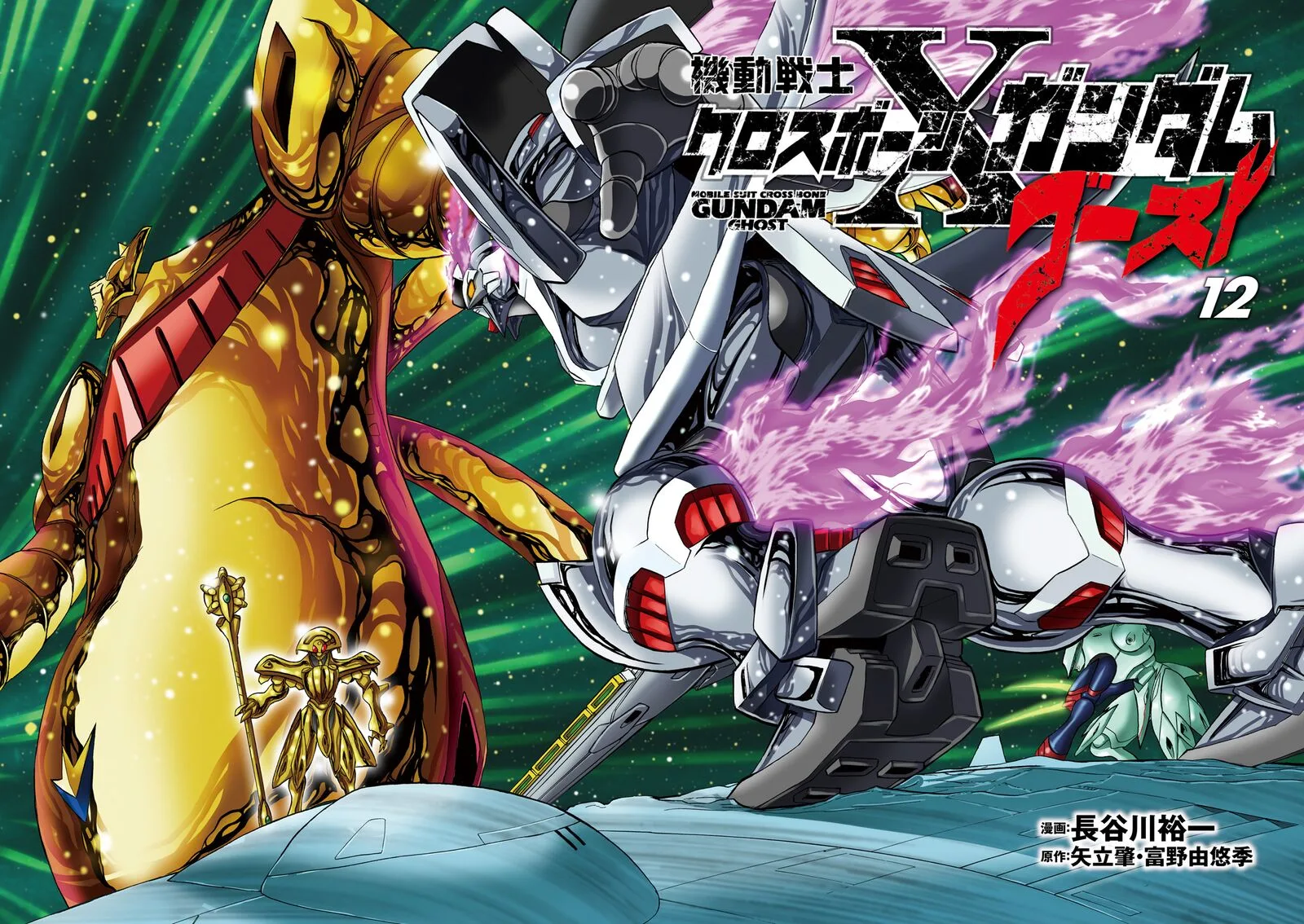 Kidou Senshi Crossbone Gundam Ghost Chapter 50 page 4