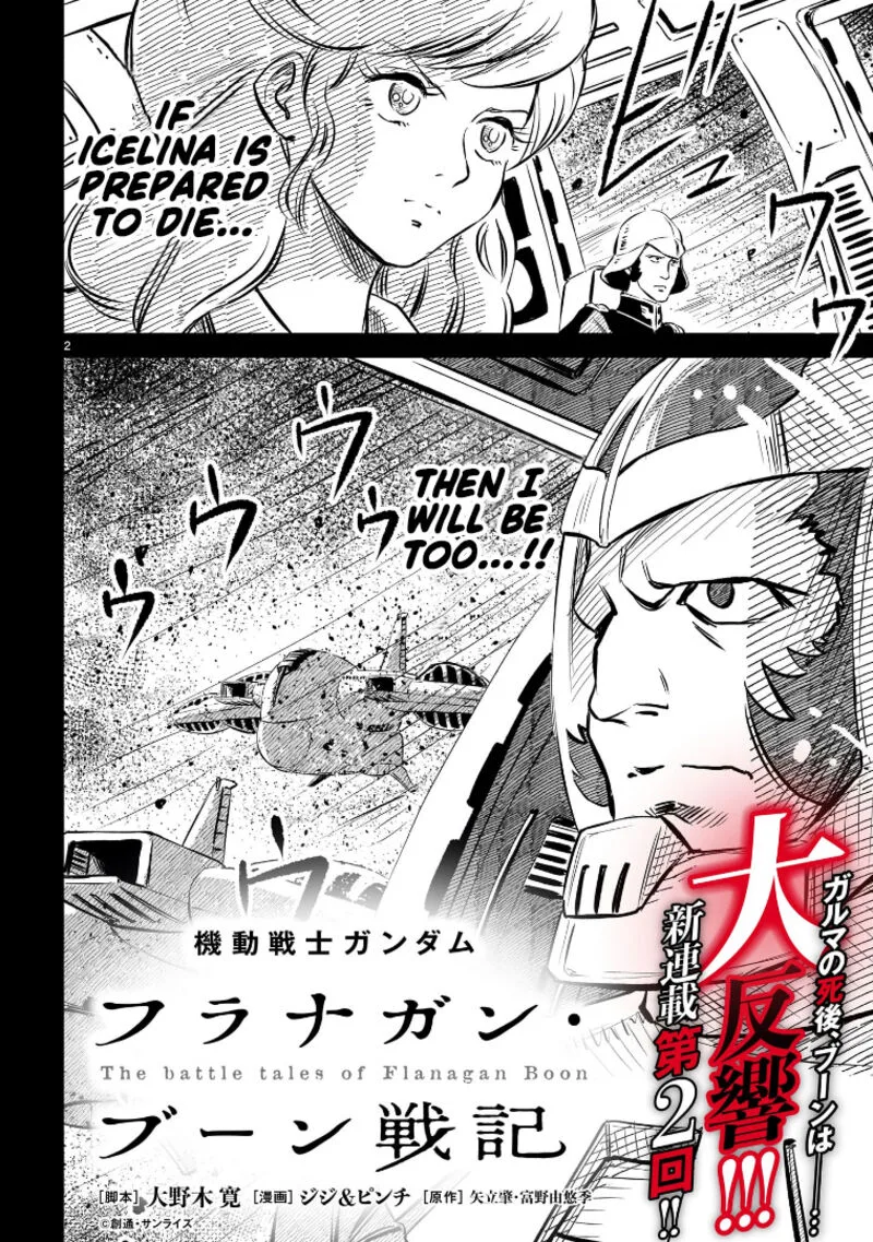 Kidou Senshi Gundam: Flanagan Boon Senki Chapter 2 page 2