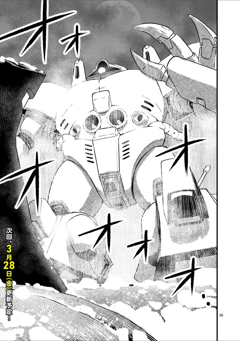 Kidou Senshi Gundam: Flanagan Boon Senki Chapter 22 page 33