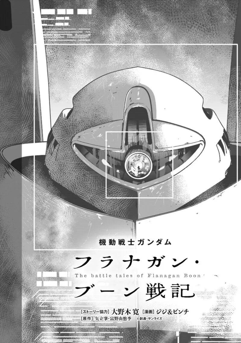 Kidou Senshi Gundam: Flanagan Boon Senki Chapter 23 page 4