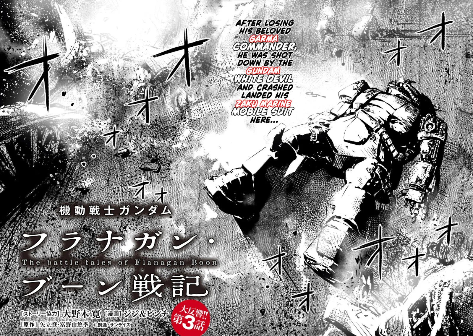 Kidou Senshi Gundam: Flanagan Boon Senki Chapter 3 page 2