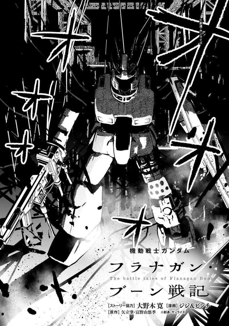 Kidou Senshi Gundam: Flanagan Boon Senki Chapter 33 page 2