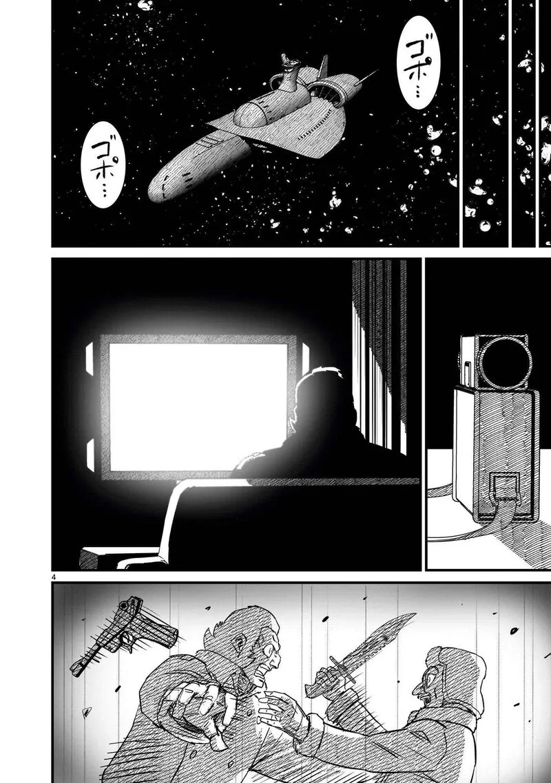 Kidou Senshi Gundam: Flanagan Boon Senki Chapter 37 page 4