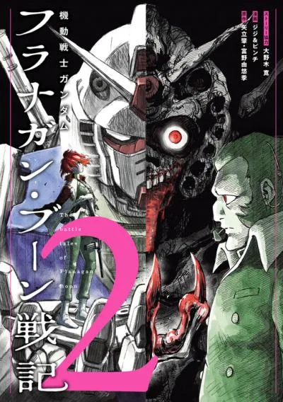 Kidou Senshi Gundam: Flanagan Boon Senki cover