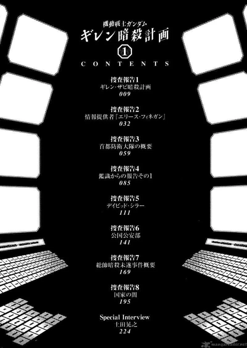 Kidou Senshi Gundam Giren Ansatsu Keikaku Chapter 1 page 9