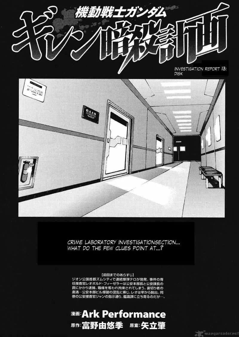 Kidou Senshi Gundam Giren Ansatsu Keikaku Chapter 13 page 1